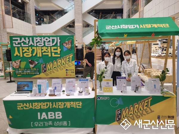 청년뜰 창업센터, 팝업 스토어 운영