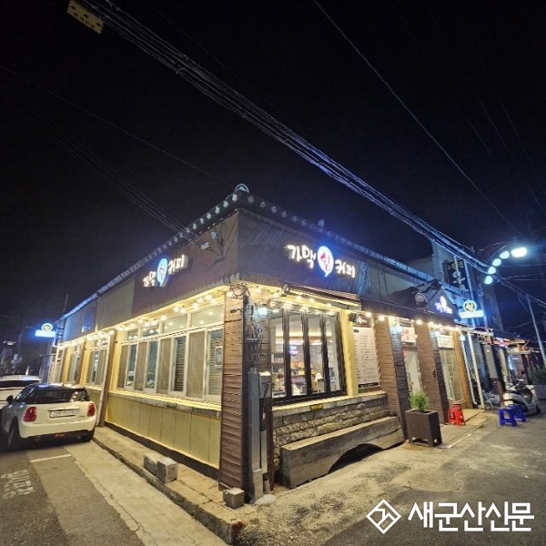(지역 화제) 서민 카페 겸 주점 ‘쉼가맥커피’ 개업