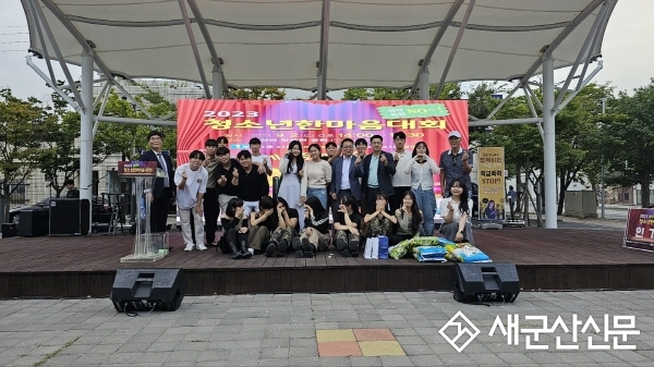법무부 청소년 범죄예방 군산지구, 마약·학폭 예방 청소년 한마음 대회