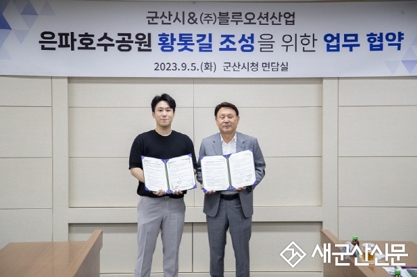 은파호수공원 ‘황톳길’ 조성