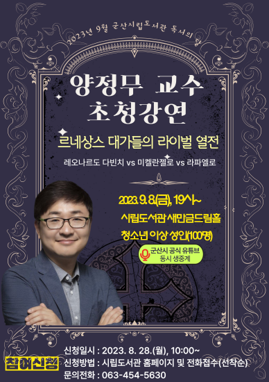 시립도서관, 독서의 달 문화행사