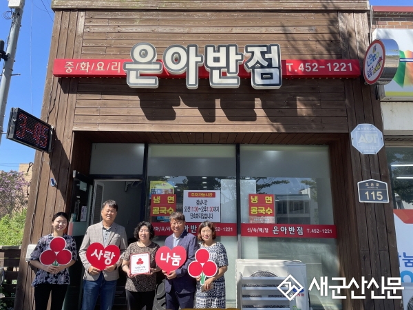 조촌동, 착한가게 3개소 추가 가입