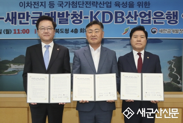전북도, 이차전지 기업 종합적 금융 지원