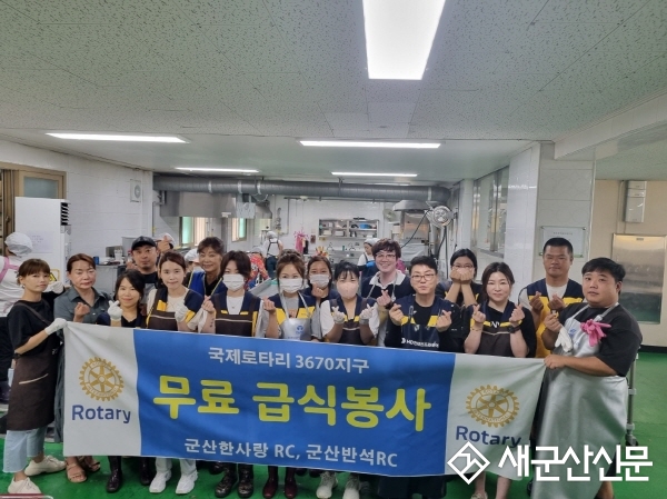 반석·한사랑로타리, 역전 무료급식소 정기봉사