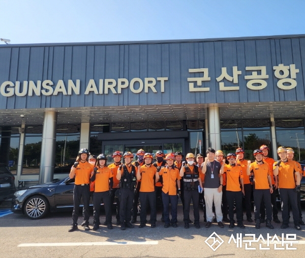 군산소방서, 군산공항 현지적응 훈련