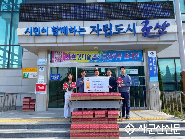 OCI(주) 군산공장, 추석맞이 ‘사랑의 떡’ 기탁