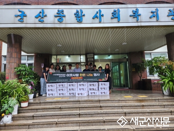 (사)대한한돈협회 군산지부, 군산종합사회복지관 한돈 기탁
