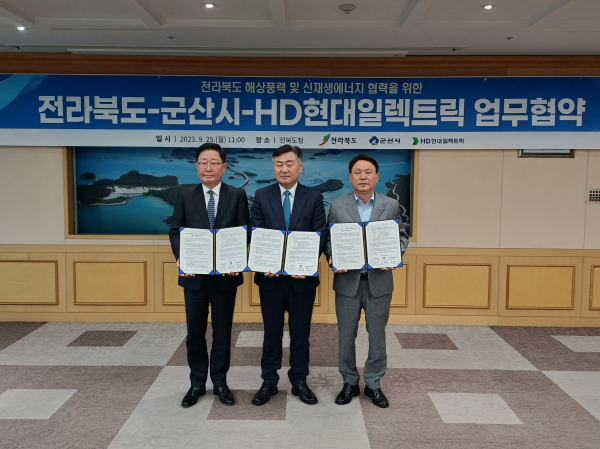 전북 해상풍력‧신재생에너지 협력 다짐