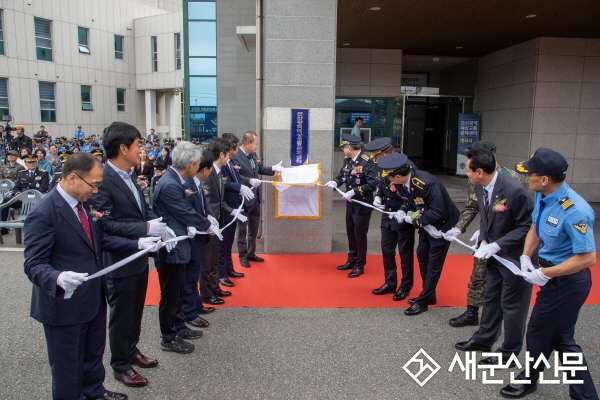 김영일 의장, 광역해상교통관제센터 개국식 참석
