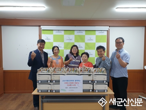 군산 지평선교회, 군산나운복지관  명절 맞이 후원품 전달