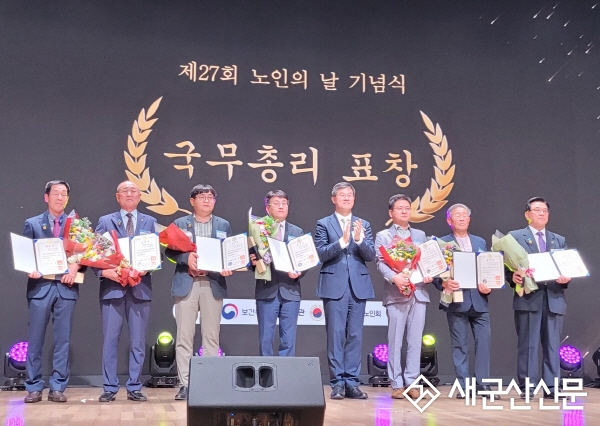 이래범 군산시노인회장, 국무총리 표창