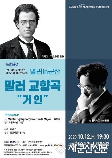 시립교향악단 제153회 정기연주회