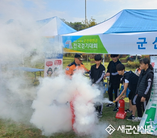 군산소방서, 군산새만금전국걷기대회  소방안전 체험 부스 운영
