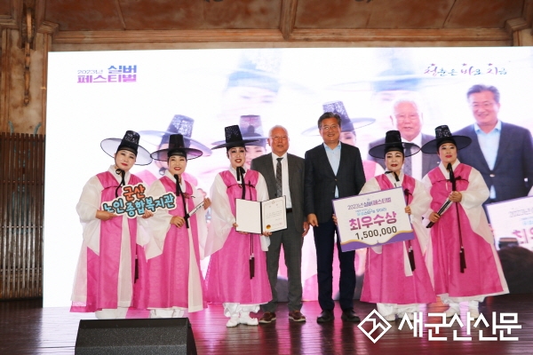 군산노인종합복지관 한국무용팀  2023 실버페스티벌 ‘최우수상’ 수상