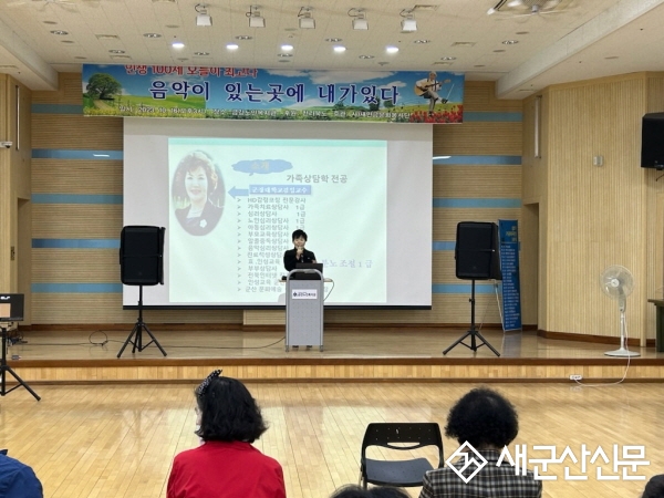 김영자 시의원, 금강노인복지관 초청 강연