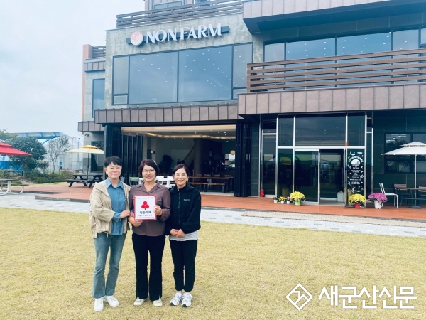 대야면 카페 엔오엔팜, 착한가게 가입