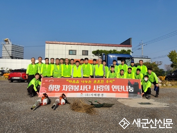 ㈜서해환경 희망자원봉사단, 연탄 봉사