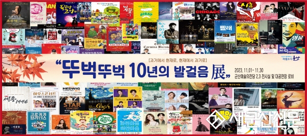 군산예술의전당 개관 10주년 특별전