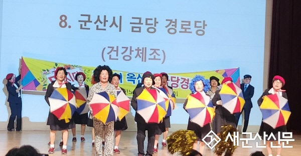 옥산 금당경로당 실버건강체조팀 ‘으뜸상’ 수상