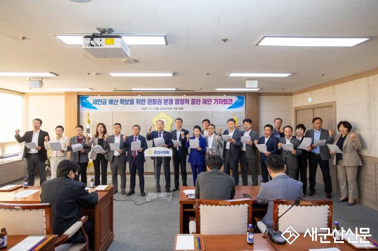 군산시의회 ‘새만금 관할권 분쟁 중단’ 제안