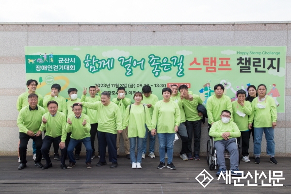 ‘군산시 장애인 걷기 대회’ 성황
