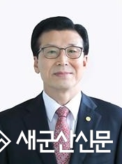 (칼럼) 새만금의 성공을 위해서는 함께 가야 한다.