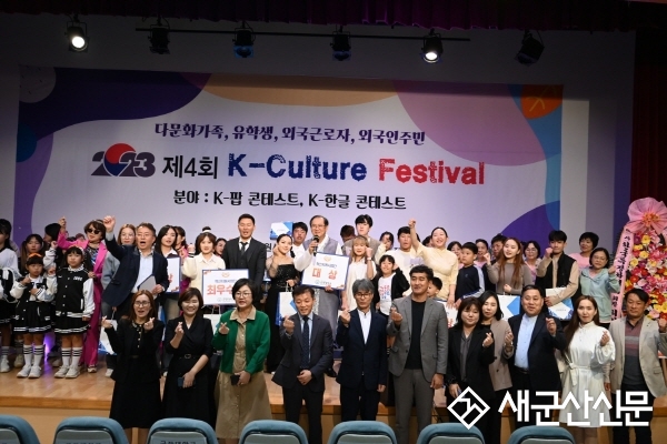 군장대, 제4회 K-Culture Festival 개최