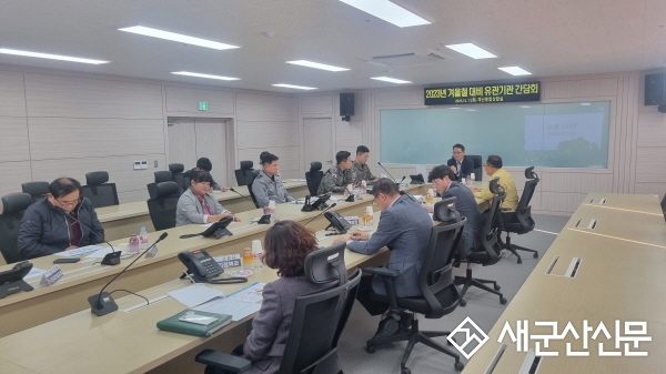 군산시, 겨울철 대비 유관기관 간담회