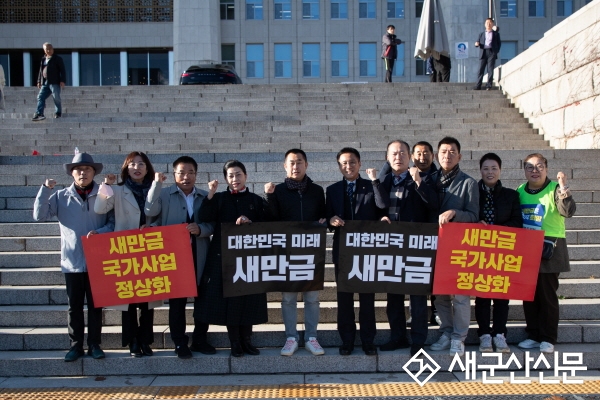 시의회, 새만금사업 정상화 전북인 총궐기대회 참석