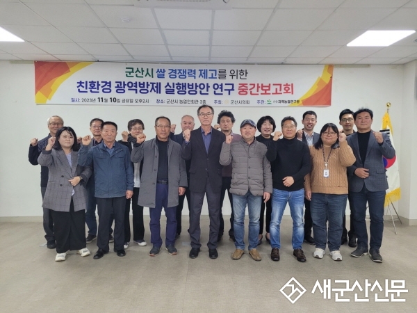 시의회 ‘군산시 쌀 경쟁력 제고’ 연구