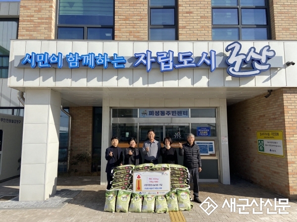미성동 해성8구 박종성 통장, 쌀 기부