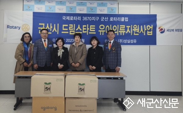 ㈜ 성실, 1,500만원 상당 아동의류 전달