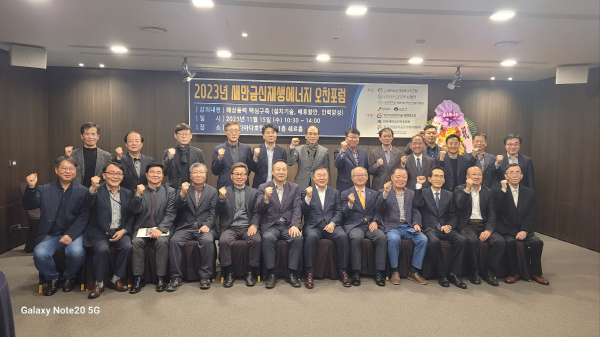 군산조선해양기술사업협동조합 ‘대수심 해상풍력 동적 전력선’ 설치 포럼