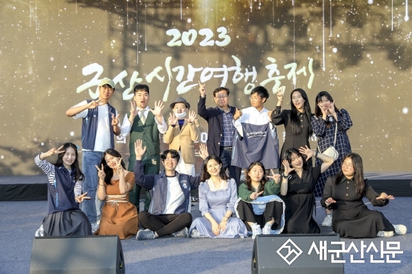 군산시간여행축제 청년 서포터즈 수료식