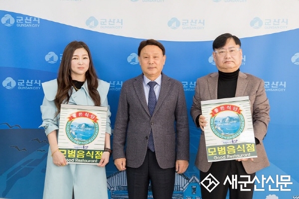 2023년 모범음식점 57개소 선정
