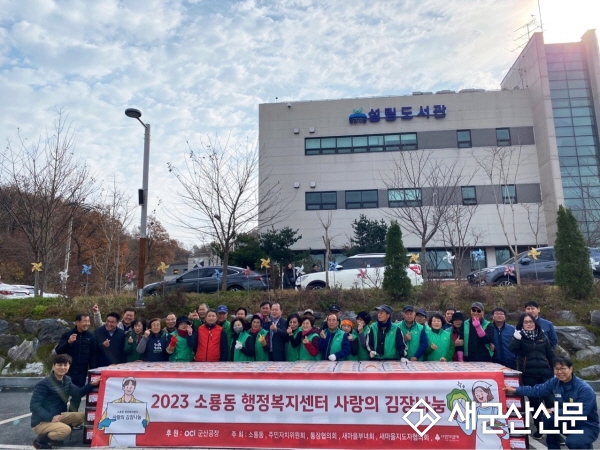OCI㈜ 군산공장, 김장김치 나눔 행사