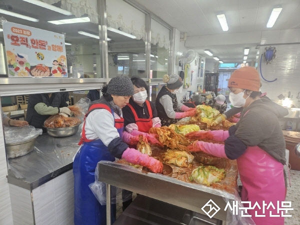 신애원, 사랑의 김장 행사