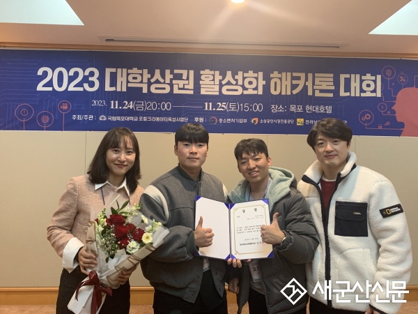 국립군산대 무역학과, 우수상 수상