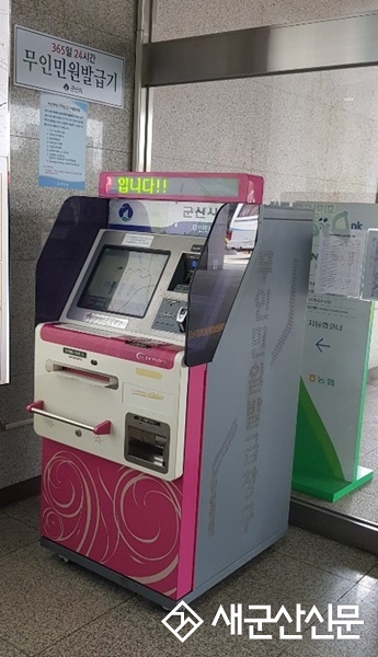 무인민원발급기 설치현황 QR코드 배포