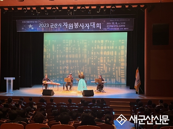 제18회 자원봉사자의 날 기념 대회