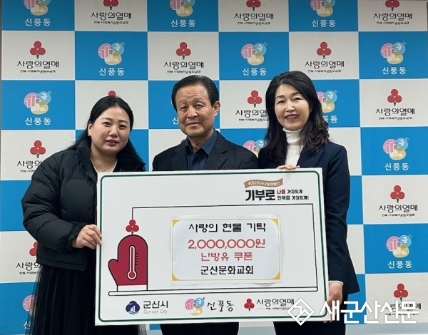 군산문화초, ‘사랑의 백미’ 나눔