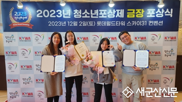 군산청소년수련관, 여성가족부 장관상 수상