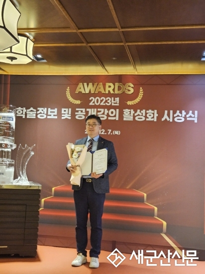 호원대 인당도서관, 한국교육학술정보원장상 수상