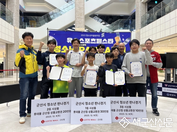 전국 최초 청소년 ‘판나(1대 1 축구)대회’ 성황