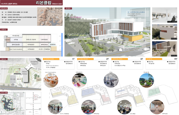 나운3동, 국토부 도시재생인정사업 공모 선정