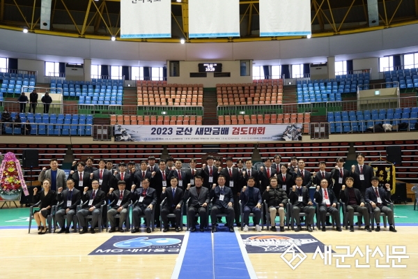 제1회 군산 새만금배 검도대회 성황