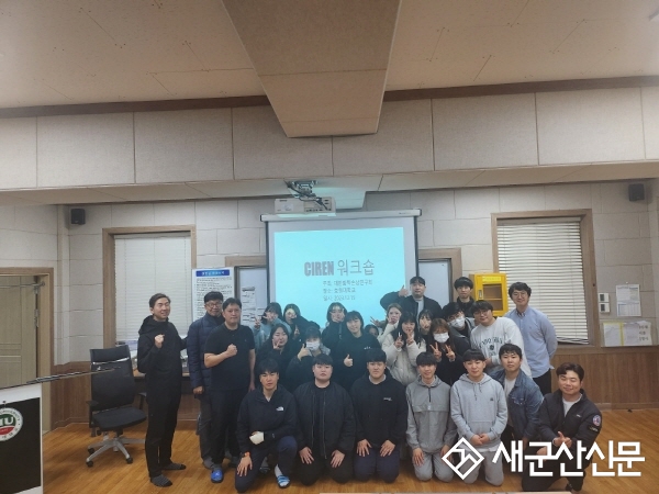 호원대, 중상피해자 화학적 소생술 관리자 교육