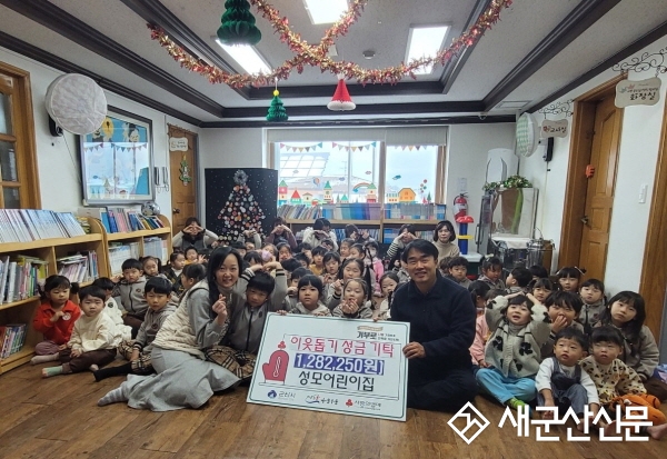 성모어린이집·원아 일동, 희망2024 나눔캠페인 성금 기탁