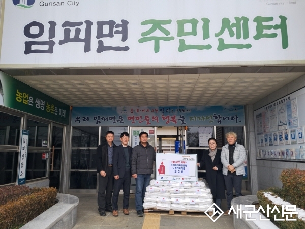 임피면 농공단지 기업체, 경로당 쌀 60포 기탁