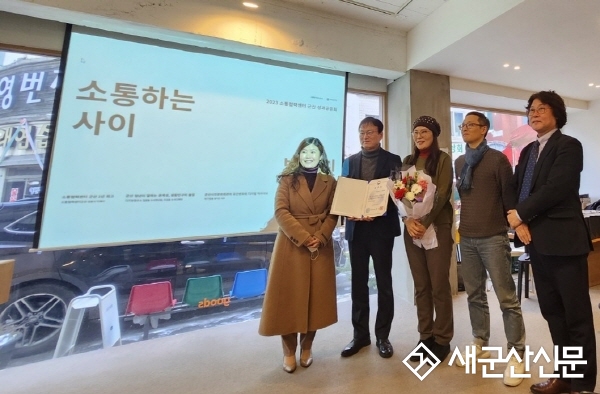 군산시, 소통협력공간 조성사업 우수기관 선정